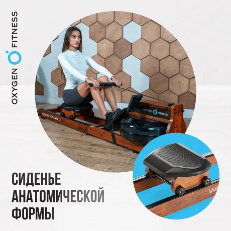 Гребной тренажер домашний OXYGEN FITNESS WOOD ROWER Q1 - Фото 12