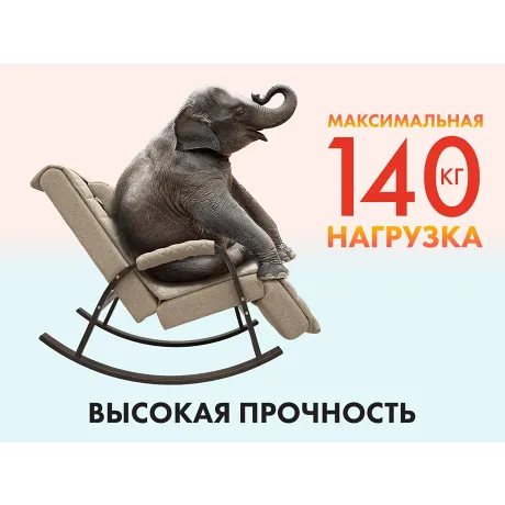 Массажное кресло качалка FUJIMO SOHO DELUXE F2000 TCFA Бежевый (TONY12) - Фото 3