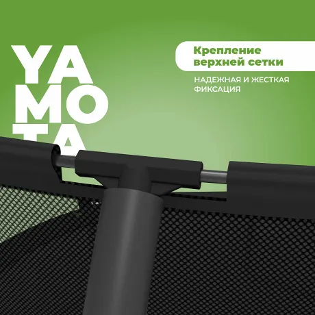 Батут Yamota TOP 305см (10ft) с баскетбольным набором - Фото 7