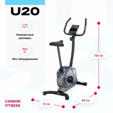 Велотренажер домашний CARBON FITNESS U20 - Фото 11