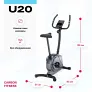 Велотренажер домашний CARBON FITNESS U20 - Фото 11