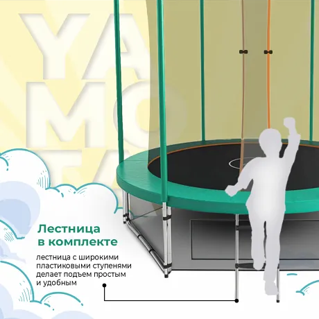 Батут Yamota SMART 305см (10ft) - Фото 2