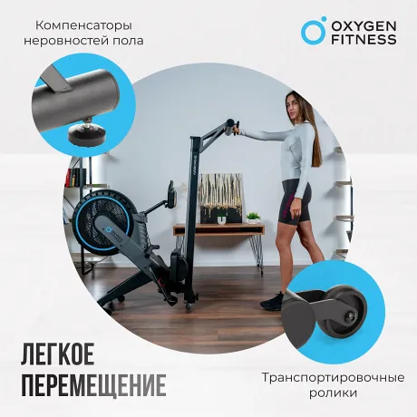 Гребной тренажер домашний OXYGEN FITNESS AIRBORNE - Фото 10