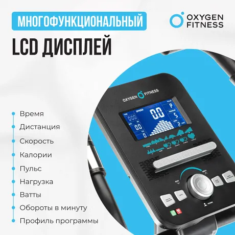 Велотренажер домашний OXYGEN FITNESS CARDIO CONCEPT 5 - Фото 4
