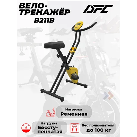 Велотренажер X-Bike DFC B211B