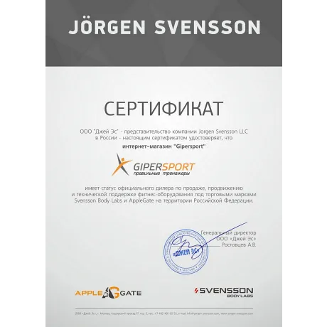 Беговая дорожка Svensson Industrial GO T66 - Сертификат