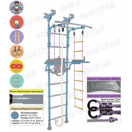 Детский спортивный комплекс Midzumi Isami небесная лазурь