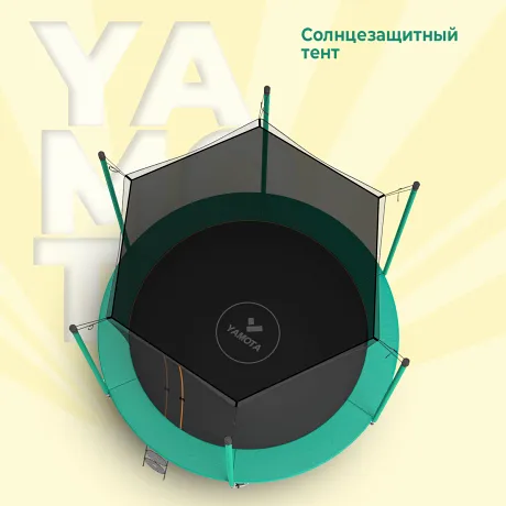Батут Yamota SMART 244см (8ft) с тентом от солнца - Фото 2