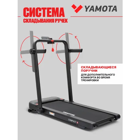 Беговая дорожка YAMOTA COMPACT A - Фото 4