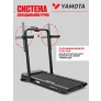 Беговая дорожка YAMOTA COMPACT A - Фото 4