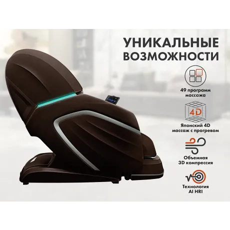 Массажный комплекс FUJIMO TON PRO ZEN F888 Шоколад - Фото 2