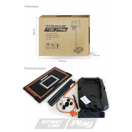 Баскетбольная стойка START LINE SLP Standard 090 - Фото 3