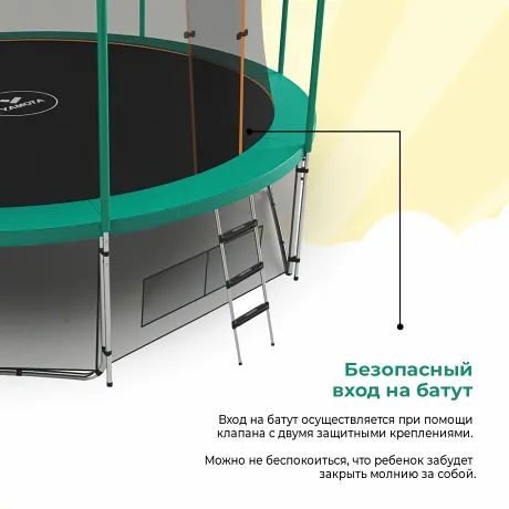 Батут Yamota SMART 366см (12ft) - Фото 7
