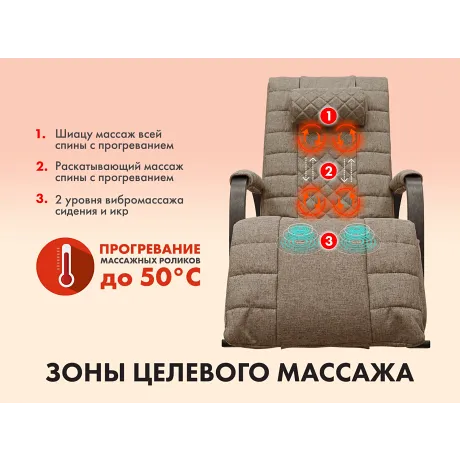 Массажное кресло качалка FUJIMO SOHO DELUXE F2000 TCFA Шоколад (TONY8) - Фото 2