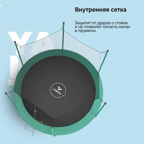 Батут Yamota Basic 10ft (305 см) с тентом от солнца - Фото 6