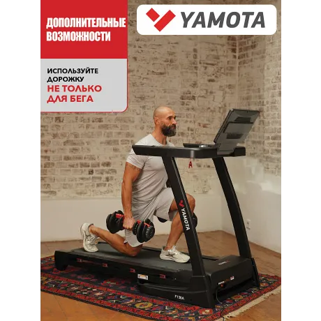 Беговая дорожка Yamota F130A - Фото 14