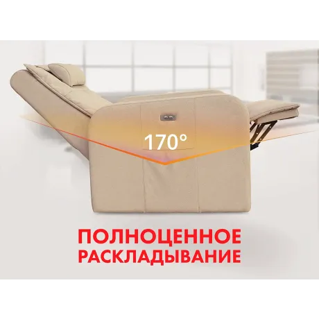 Кресло реклайнер с подъемом FUJIMO LIFT Compact F3005 FLWK Ваниль (Sakura 4) - Фото 2