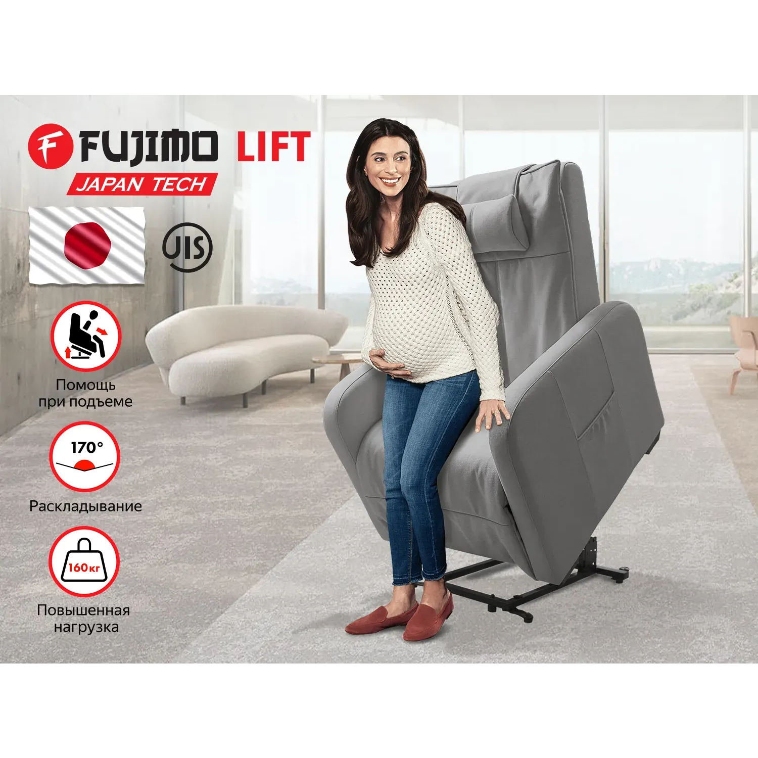 FUJIMO LIFT CHAIR F3005 FLWL Sakura 9 69000 GiperSport