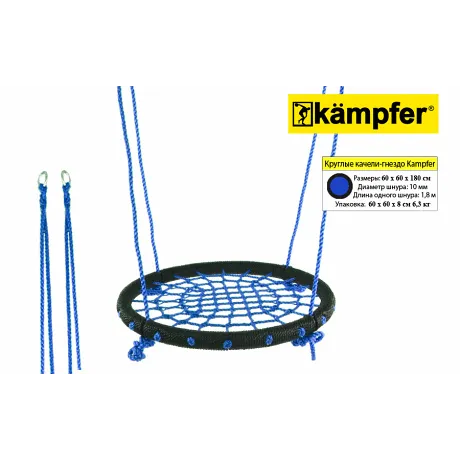 Качели "Гнездо малое" Kampfer - Фото 2