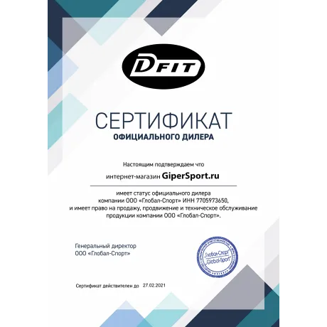 Беговая дорожка Dfit Maxima X New - Сертификат