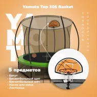Спортивный батут Yamota TOP 305см (10ft) с баскетбольным набором