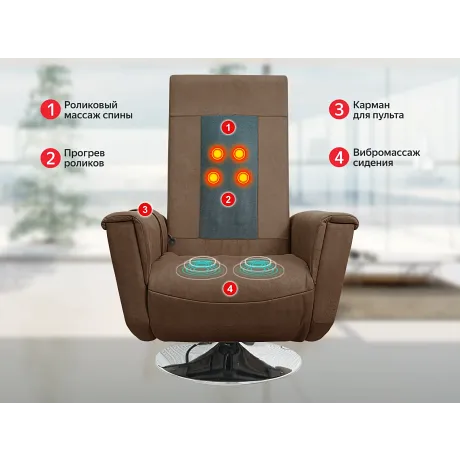 Массажное релакс кресло FUJIMO ORLANDO F3004 UEF Тоффи (Orlando 5) - Фото 3