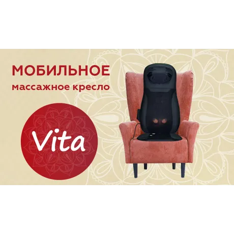 Массажная накидка UNO VITA BLACK - Фото 2