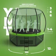 Спортивный батут Yamota TOP 366см (12ft)