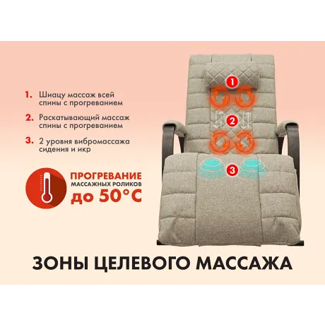 Массажное кресло качалка FUJIMO SOHO DELUXE F2000 TCFA Бежевый (TONY12) - Фото 2