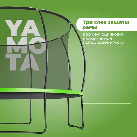 Батут Yamota TOP 366см (12ft) с баскетбольным набором - Фото 5