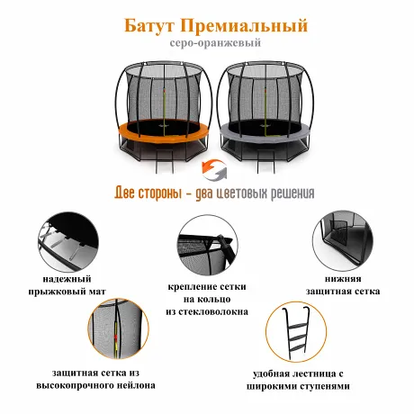 Батут Triumph Nord премиальный 305 см двухцветный серый/оранжевый с лестницей - Фото 10