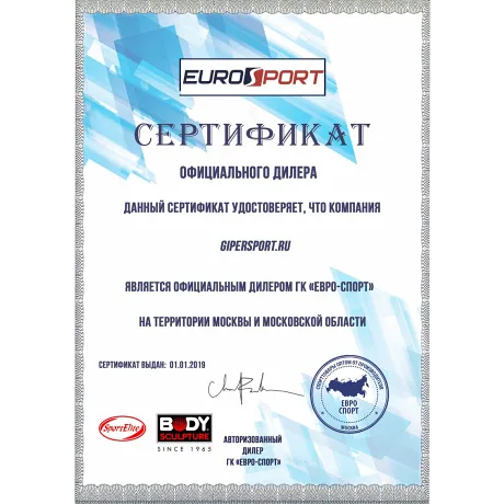 Велотренажер Sport Elit SE-400 - Сертификат