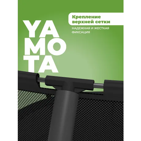 Батут Yamota TOP 366см (12ft) - Фото 4