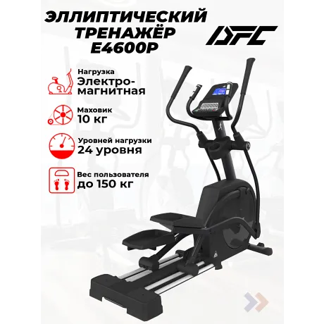 Эллиптический тренажер DFC Cardio E4600P