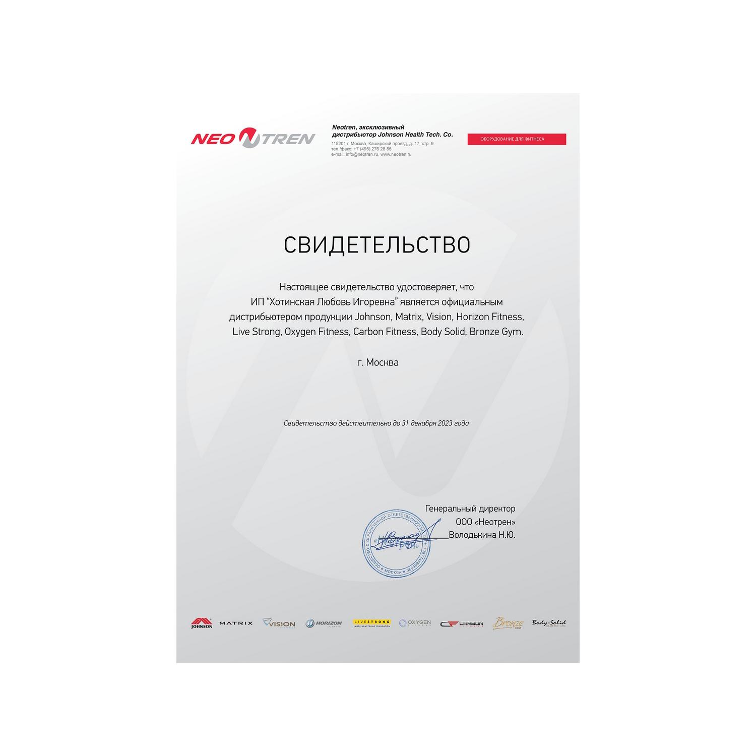 Matrix cxc console online