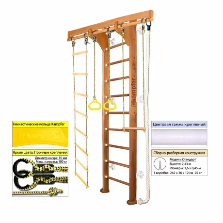 Шведская стенка Kampfer Wooden Ladder Wall (жемчужный, вишневый, шоколадный, ореховый, натуральный, без покрытия) стандарт - Фото 2