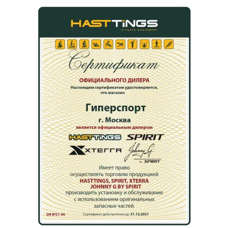 Стул-скамья Hasttings Digger HD024-4 - Сертификат