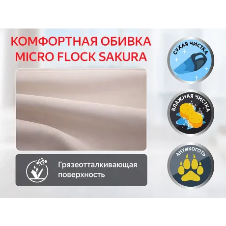 Кресло реклайнер с механическим приводом FUJIMO COMFORT CHAIR F3005 FMW Грейси (Sakura 9) - Фото 3