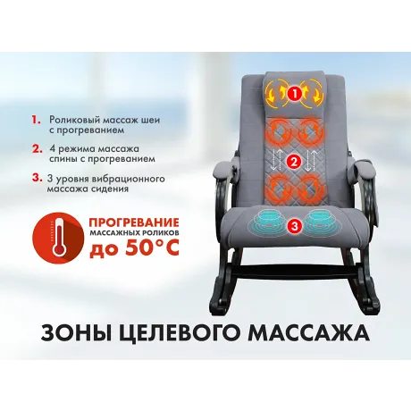 Массажное кресло качалка FUJIMO SAKURA F2006 Грейси (Sakura 9) - Фото 2