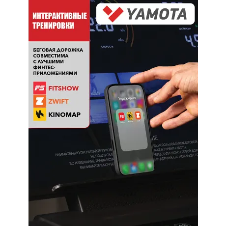 Беговая дорожка Yamota MAX - Фото 15
