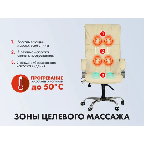 Офисное массажное кресло EGO BOSS EG1001 КРЕМ (Арпатек) - Фото 2