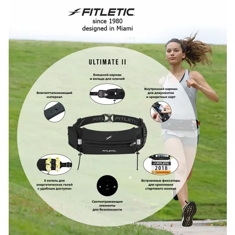 Беговая сумка на пояс FITLETIC Ultimate II (черная молния) - Фото 4