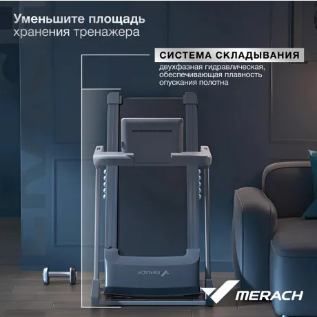 Беговая дорожка домашняя MERACH X1 - Фото 9