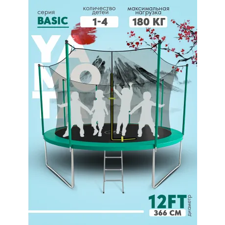 Батут Yamota Basic 12ft (366 см)