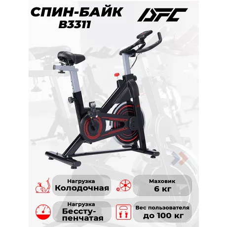 Спин-байк DFC B3311