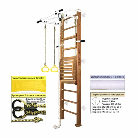 Шведская стенка Kampfer Helena Maxi Wall (жемчужный, вишневый, шоколадный, ореховый, натуральный, без покрытия) стандарт - Фото 2