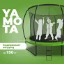 Батут Yamota TOP 305см (10ft) с баскетбольным набором - Фото 13