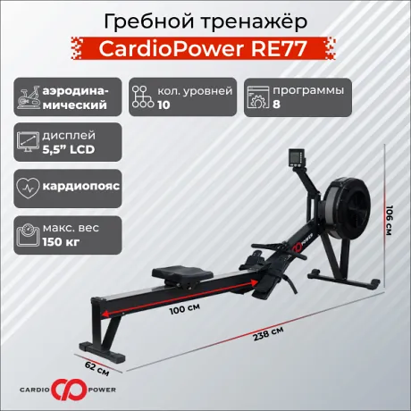 Тренажер гребной CardioPower RE77