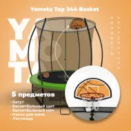Батут Yamota TOP 244 см (8ft) с баскетбольным набором